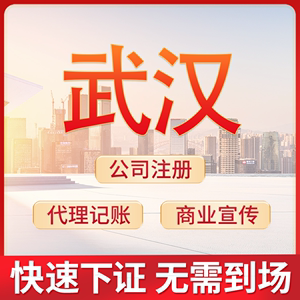 郑州公司注册税务代理记账 郑州公司注册税务代理记账多少钱