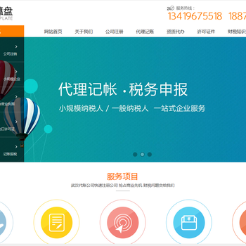 武汉税务资金代理记账财务审计纳税申报