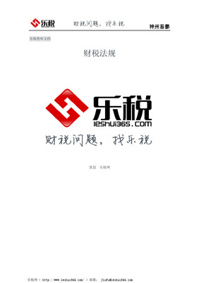 湖北省国家税务局关于印发《湖北省增值税发票管理工作规程》的通知