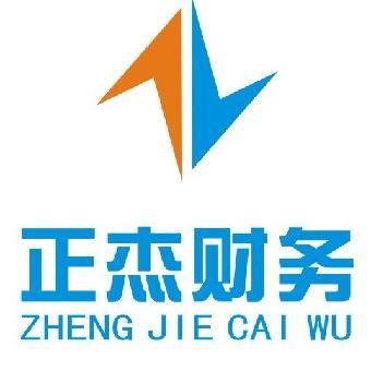 武汉市鑫正杰财务团队代理中小企业税务服务