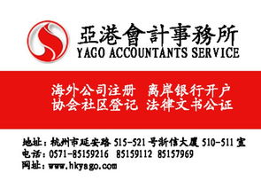 亚港会计事务所专业提价格 厂家 图片