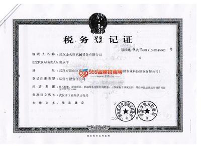 武汉金火旺机械设备 招商加盟 产品代理-959品牌招商网