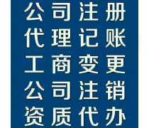 武汉代理记账税务申报记账报税
