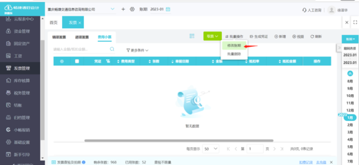武汉社保系统单位业务办理