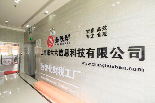 账伙伴 引领代理记账企业迈向智能化 高效与合规的财税服务新时代