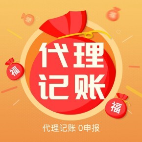 武汉记账报税和税务代办