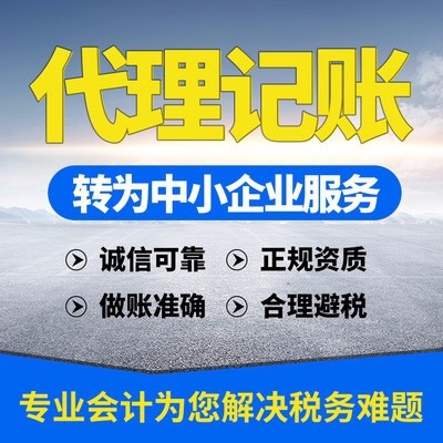 武汉代理记账公司:代理记账与财务外包有何具体区别?