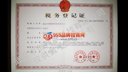 武汉中创网联科技 招商加盟 产品代理-959品牌招商网