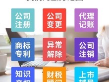 武汉代理记账公司