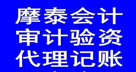 公司注册代理记账,执照代办,财会税务咨询,审计验资_武汉工商注册_武汉列表网