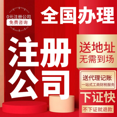 武汉公司注册代理(武汉公司注册代理服务中心)