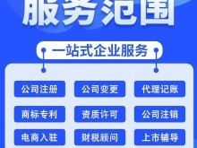 武汉企业代理记账