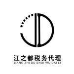 江之都商标查询-武汉江都税务师事务所(特殊普通合伙)-企查查