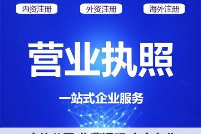江汉区注册公司-工商代办-无需到场