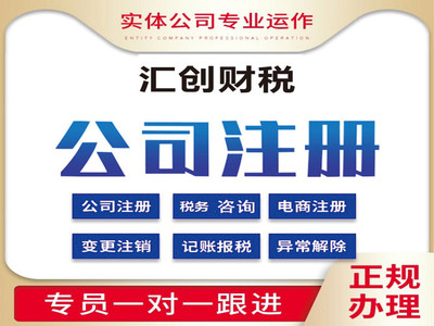 东西湖注册公司-武汉东西湖公司注册