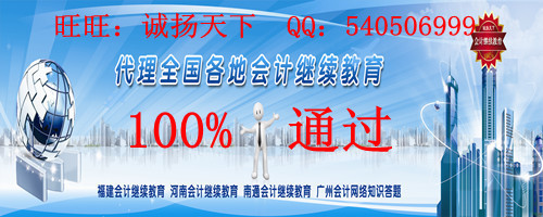 [会计税务]武汉市会计继续教育网上学习-效率高!服务优!价格低!(转载)_会计_天涯社区