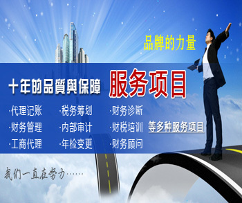 武汉工商注册,武昌工商注册,光谷工商注册,光谷工商代办,关谷代理记账,关谷财务,关谷审计 武汉快税通财税服务有限责任公司 - 网邻通