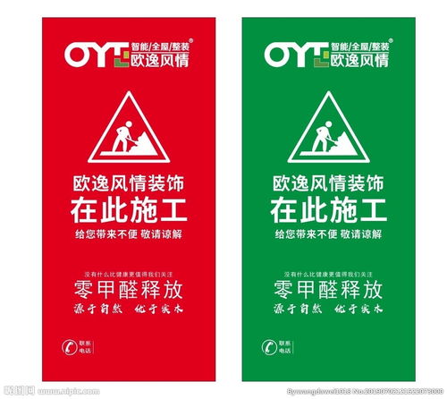 装饰公司门贴图片