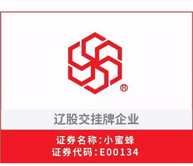 专业财税服务新选择 沈阳小蜜蜂会计全方位助力企业成长