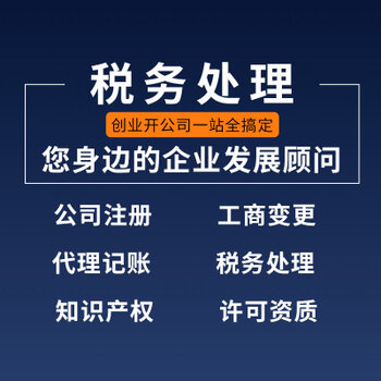 专业高效，合规无忧——武汉税务咨询、代理记账与财税外包服务全解析