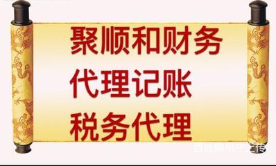 专业高效，省心无忧 武汉代理记账与税务代理的年度优惠方案