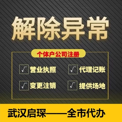 关于青山公司法人变更及武汉税务代理相关事项的通知函
